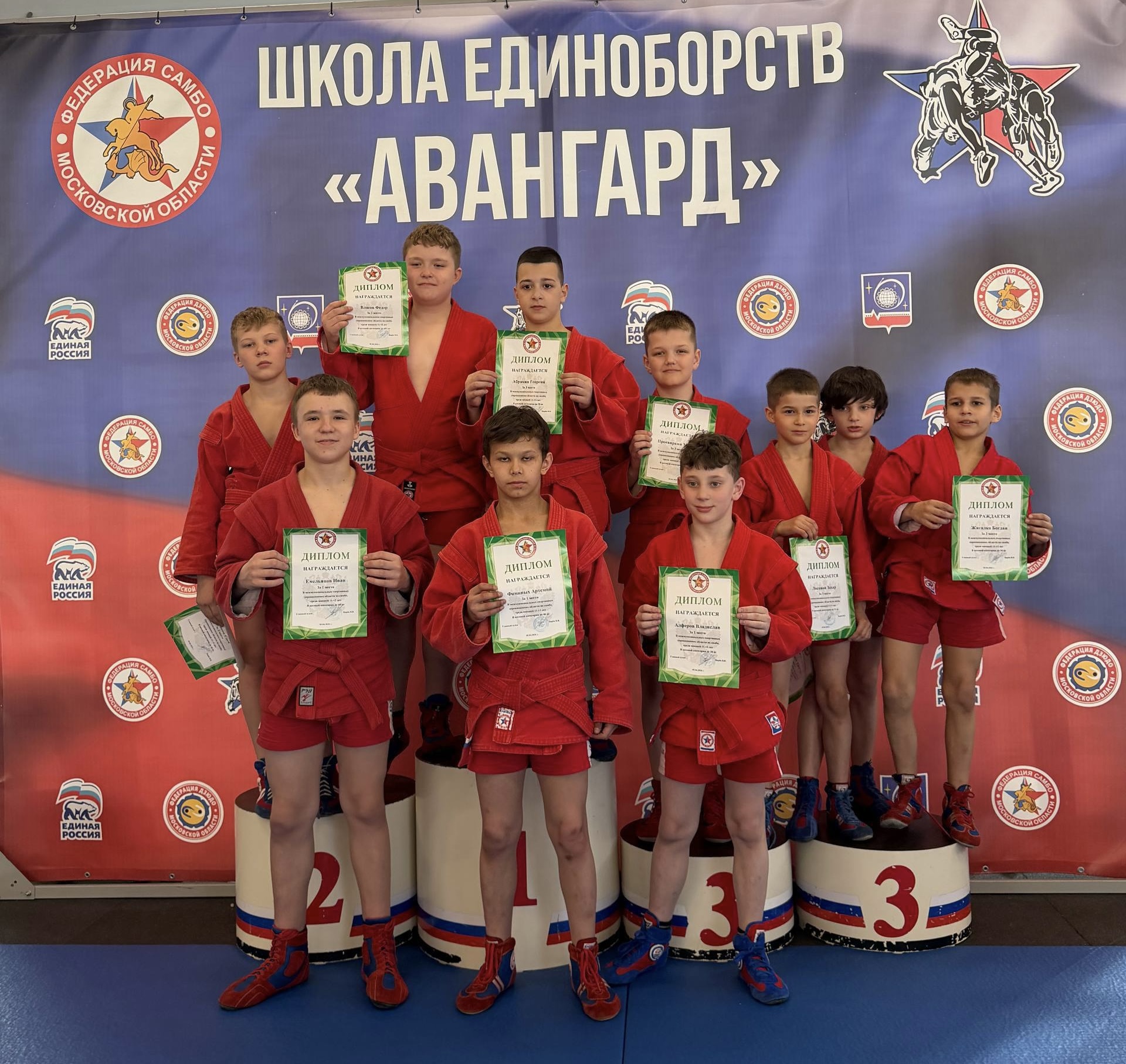 Первенство Московской области по самбо