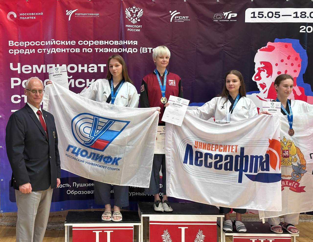 Всероссийские соревнования по тхэквондо среди студентов