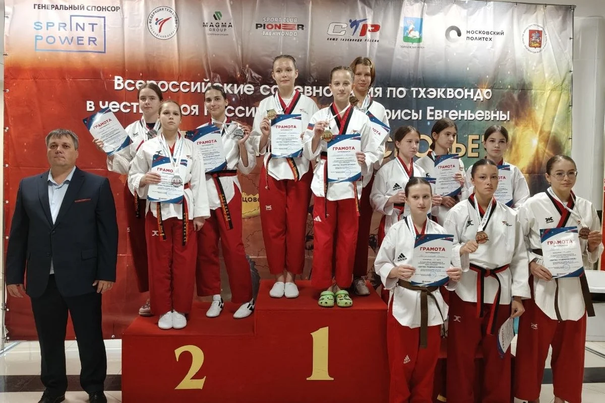 Всероссийские соревнования по тхэквондо "Битва Подмосковья"